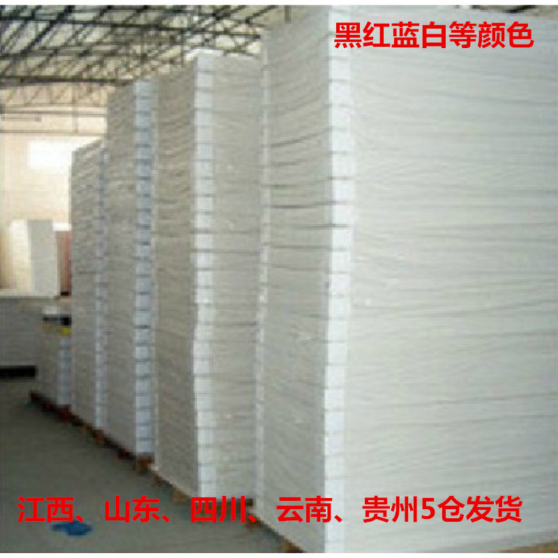 Standard Board, Single Gloss, Double Gloss, Dragon Card, Plastic-Coated Mounting Board, Direct Printing Board, Kt Board, Picture Frame Backboard, Non-Foaming Board, Advertising Photo Board