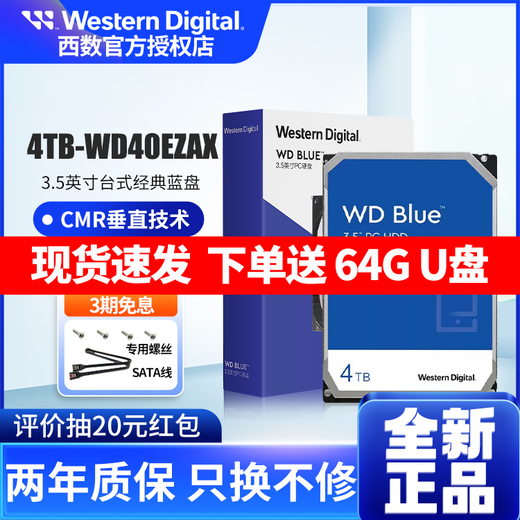 WD Western Digital Western 1T 1T 2T 4T 8T 8T Mechanical hard disc blue disc 4TB Desktop notebook Purple Pan-Taobao