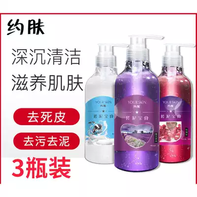 About skin rub bath mud treasure Exfoliation Rub bath mud Body cleaning to remove chicken skin a push