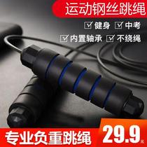 Catalme (universal for men and women) Professional class of negative weight steel wire jumping rope 5 min = Running for 2 hours per day