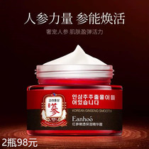 Tumi Selected Meta and red ginseng tender Moisturizing Essence Cream Water Tonic nourishing soothing Tibright skin skin-care face cream