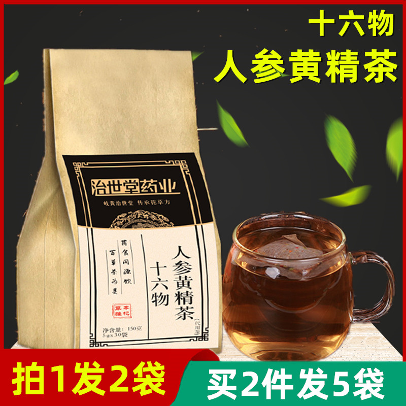 Sixteen things ginseng Huangjing tea bag wolfberry maca maca personal gold male treasure health sixteen flavors 16 things