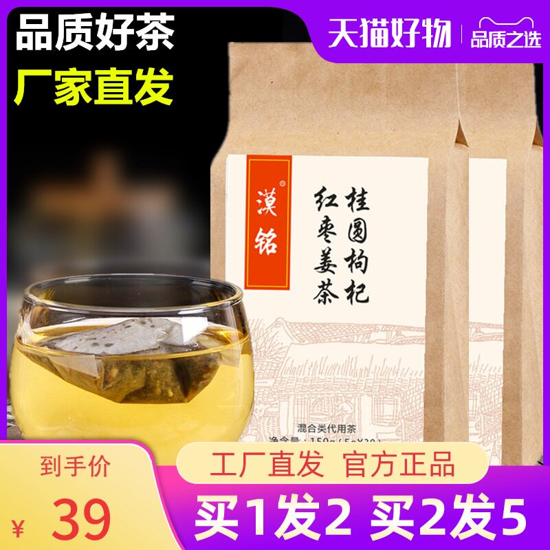 Red dates, longan, wolfberry, ginger tea, lily rose, red scorpion, good health tea, ginger shreds, chrysanthemum, jujube, winter and winter