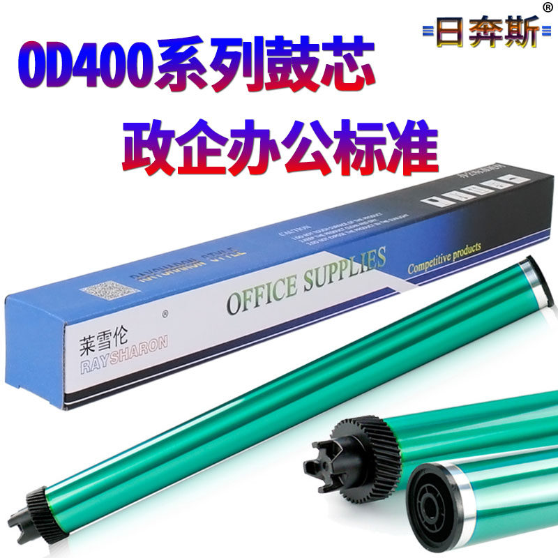 Original RBS for Pantum DO-400 drum core P3010DW P3300DW M6700D M7100DN M6800FDW M72