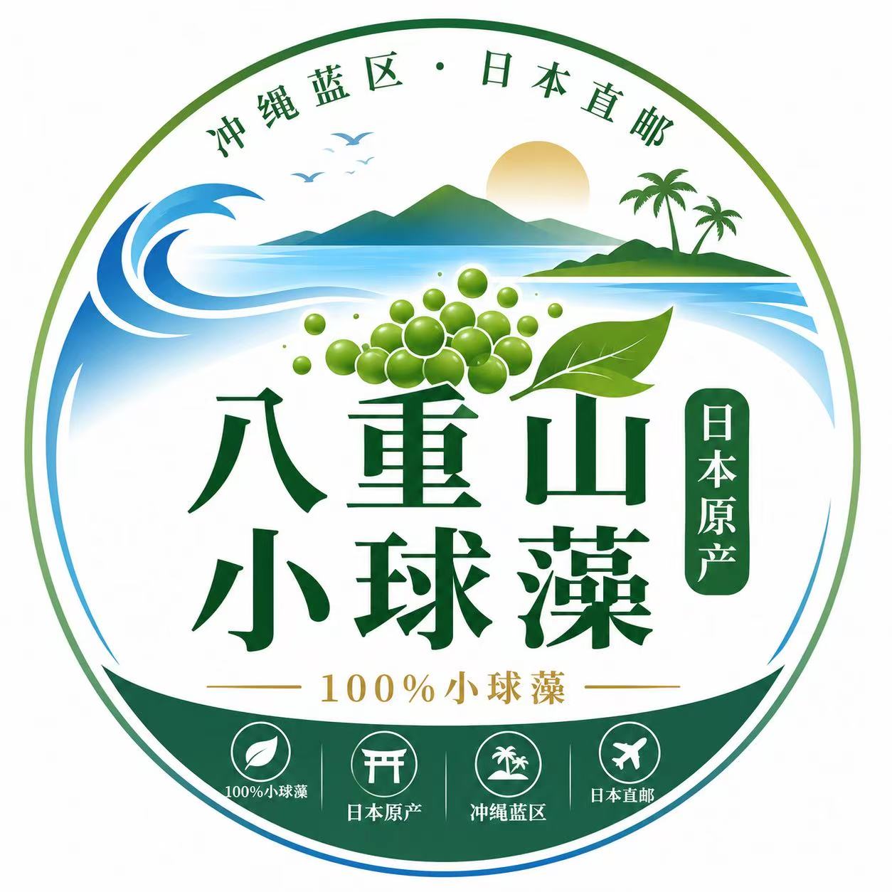 八重山蓝区日本直邮