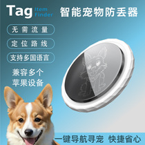 Pet smart locator anti-lost device cat and dog tracking Android universal locator tracking artifact collar