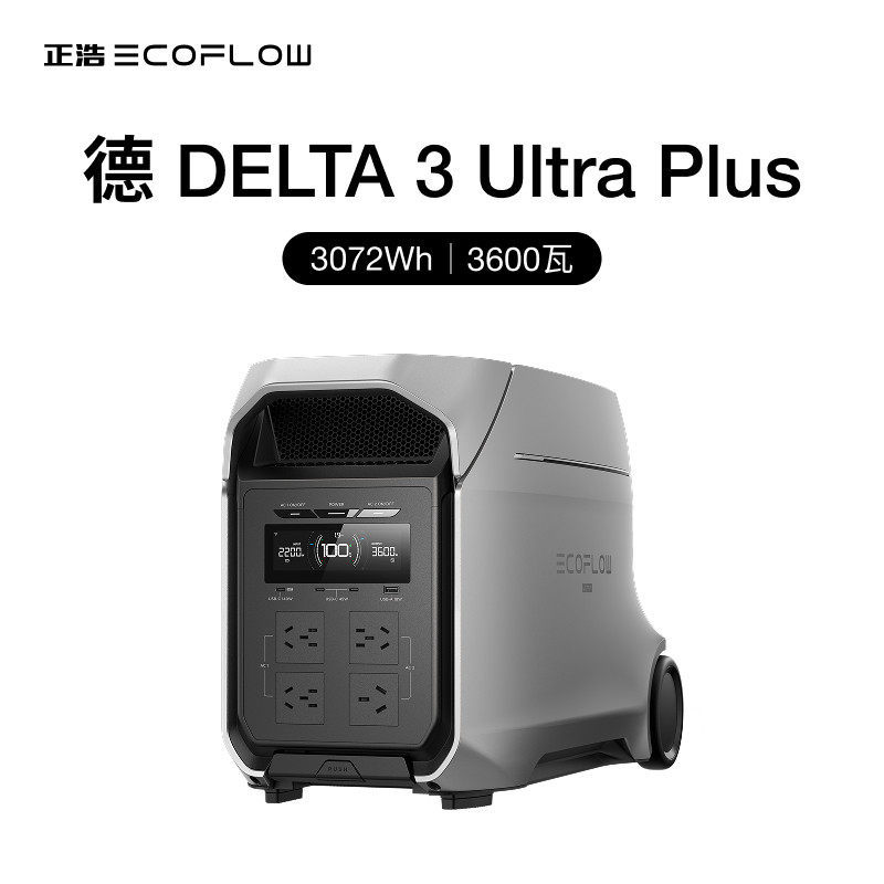 Zhenghaode 3Ultraplus Outdoor Mobile Power Supply 4300W Large Capacity Portable Energy Storage Station for Outdoor Stalls