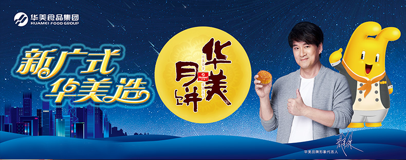 华美月饼 680g感恩月吉祥富贵2022年新款（传统）月饼礼盒，郑州华美月饼总代理