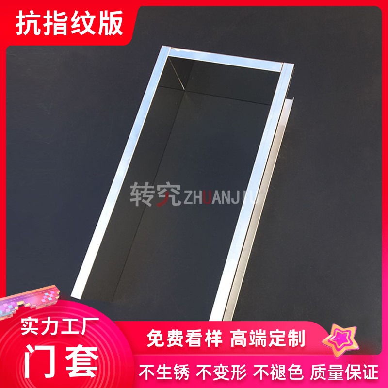 Stainless steel door cover door frame custom window cover edge decoration Balcony yakou sleeve decoration closing edge strip metal line