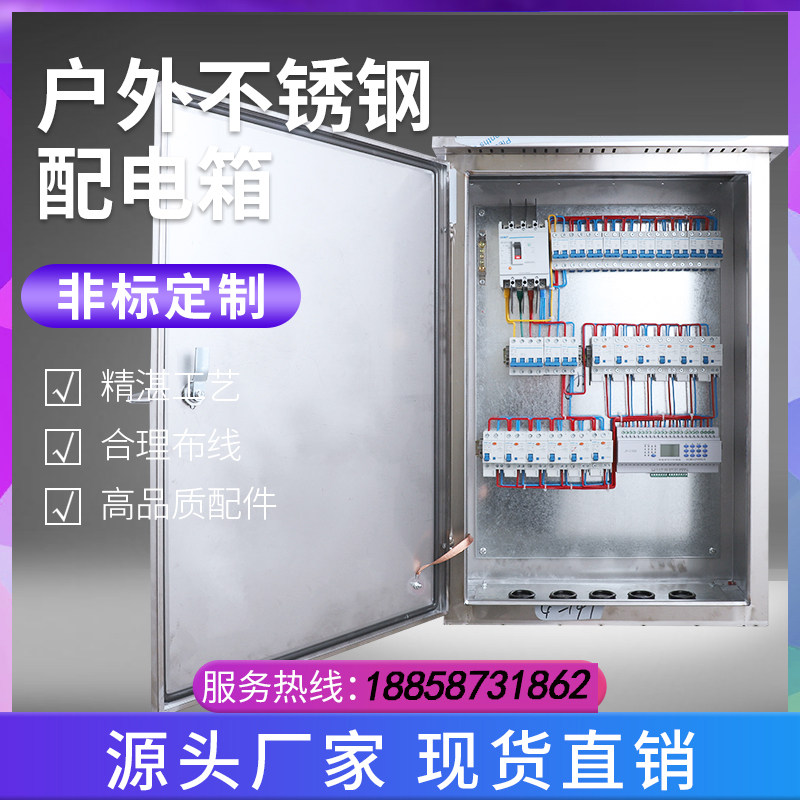 Outdoor distribution box lighting socket small three box 220V 380V three-phase four-wire electric box JXF complete set of equipment customization