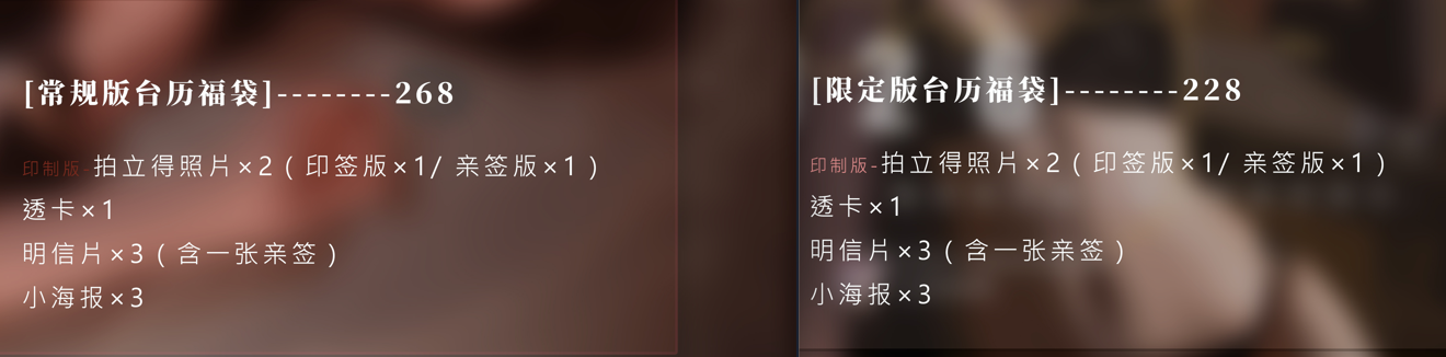 🎁第26个秋天-黄星生日演唱会限量版周边特典套组现货发售！🔥-影视