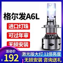 JAC Gelfa A6L modified led headlight high light low light fog light Super bright strong light white light truck truck bulb