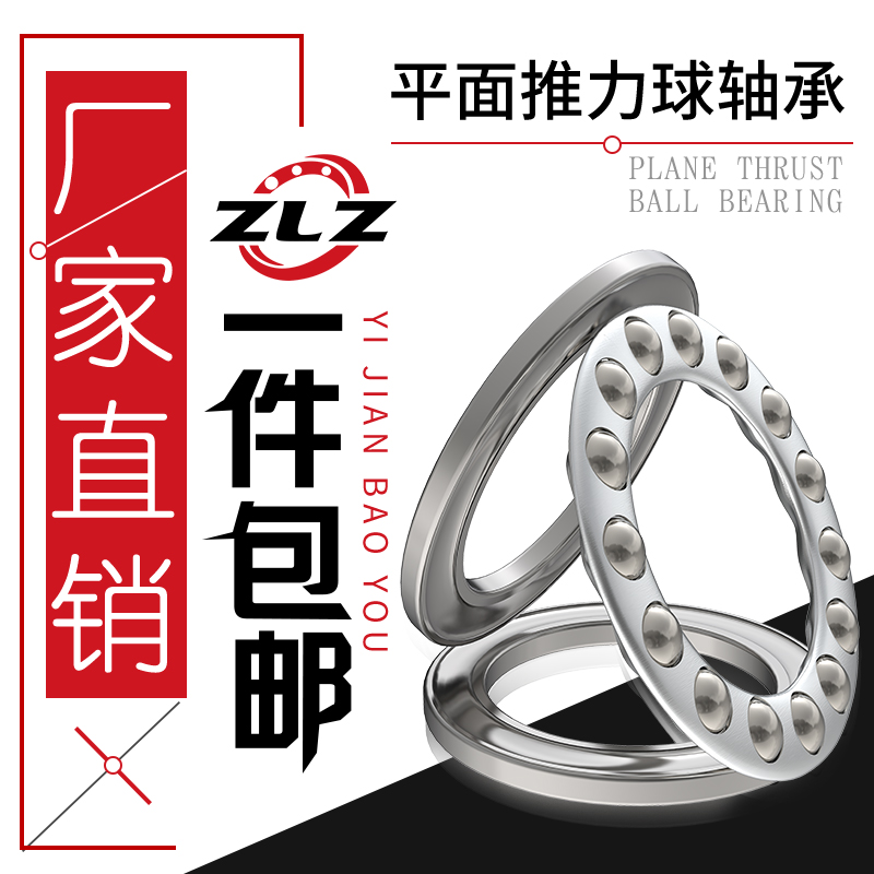 Thrust ball bearings 51116 51117 51118 Thrust 51120 Pressure bearings Resistance plane bearings