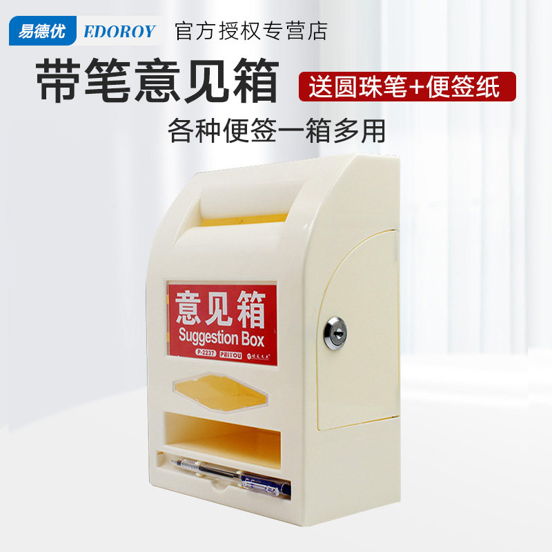 Outdoor large, medium and small wall-mounted lockable opinion box Waterproof creative complaint box Suggestion box Report box Letter box Transparent love donation box Donation box Donation box Election box Voting box