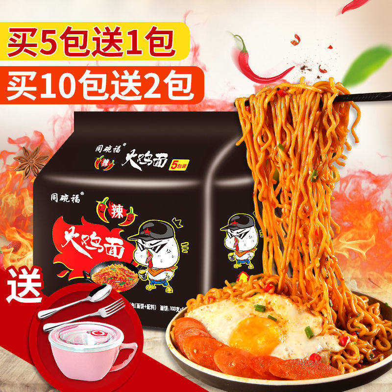 (factory price) with bowl of fu authentic domestic turkey noodles super spicy double spicy dry mixed instant noodles dry mixed noodles