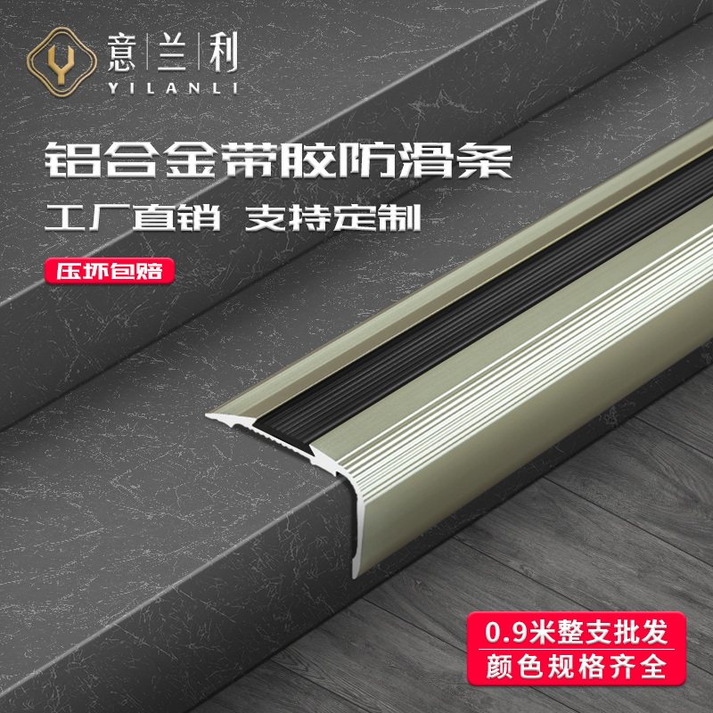 Aluminium alloy silicone gel stair anti-slip strip steps stairs level floor marble pedalling strip closing strip slip strips