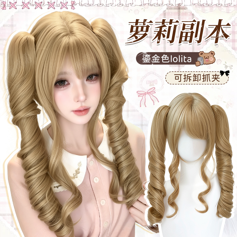 【Loli Style】Full Wig for Women Japanese Sweet Lolita Roman Curly Double Ponytail Realistic Wig