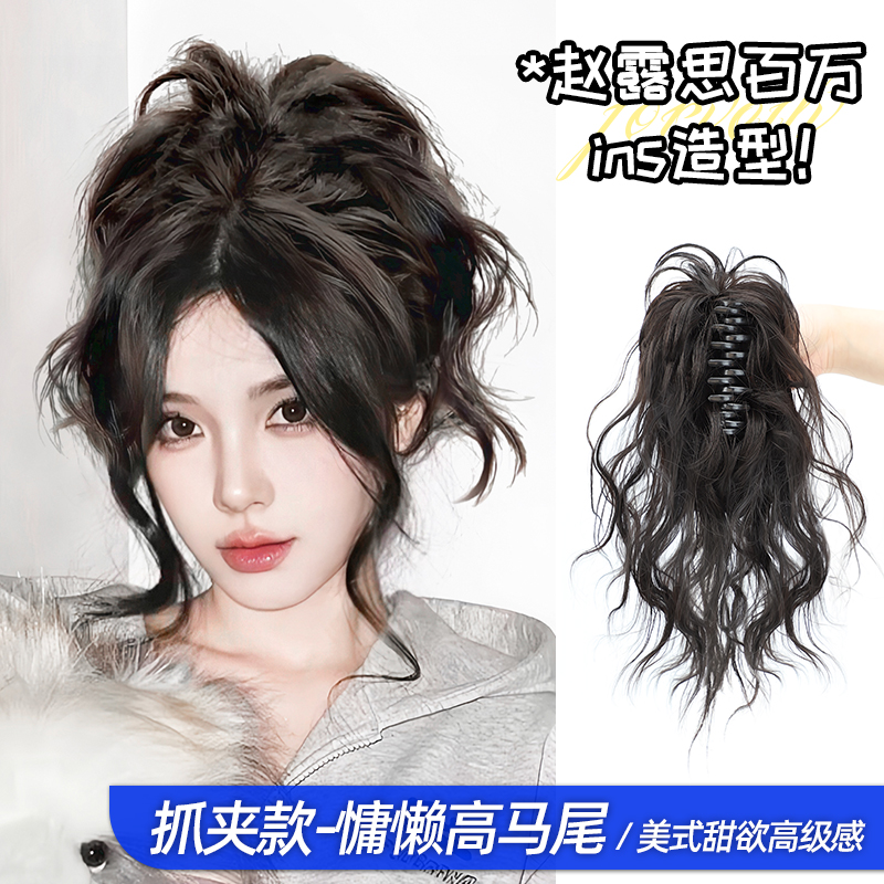 Wig woman long hair ponytail wig Zhao Ruth with the same chicken cog head disc hair lazy high horse tail wig grip clip-Taobao