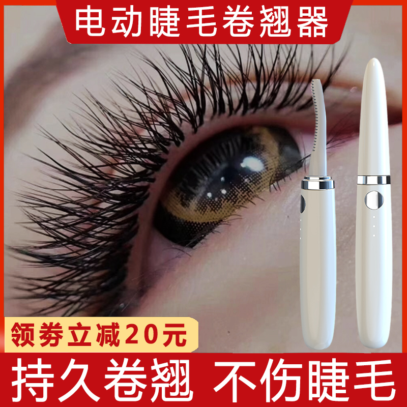Eyelash Curler Electric Scaler Eyelash God Instrumental Hot Eyelid Durable Sizing Roll Rechargeable Electric Heating Home Portable