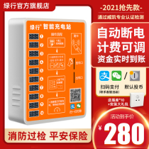 Green line battery car charging pile scan code outdoor rental room electric car smart community coin station DC wall hanging