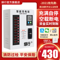 Green Line 10 Road Smart Community Outdoor Electric Vehicle Scan Code Coin Swipe Card AC Battery Car Charging Pile