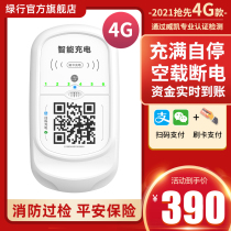 Green Line 6 Road Community Electric Vehicle Smart Scan Code Card Battery Car Outdoor Waterproof Fast Charging Pile Station