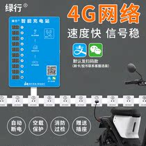 Green line electric battery car charging pile smart community socket coin scanning code outdoor household charger charging station