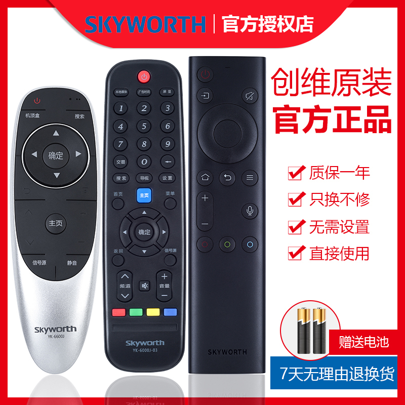 Original Skyworth TV Remote Control YK6000J/H03 Universal 6005J Cool
