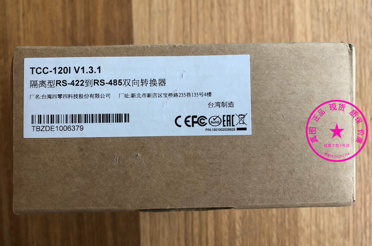 New original MOXA Mosa TCC-120I isolated RS-422 to RS-485 bidirectional converters