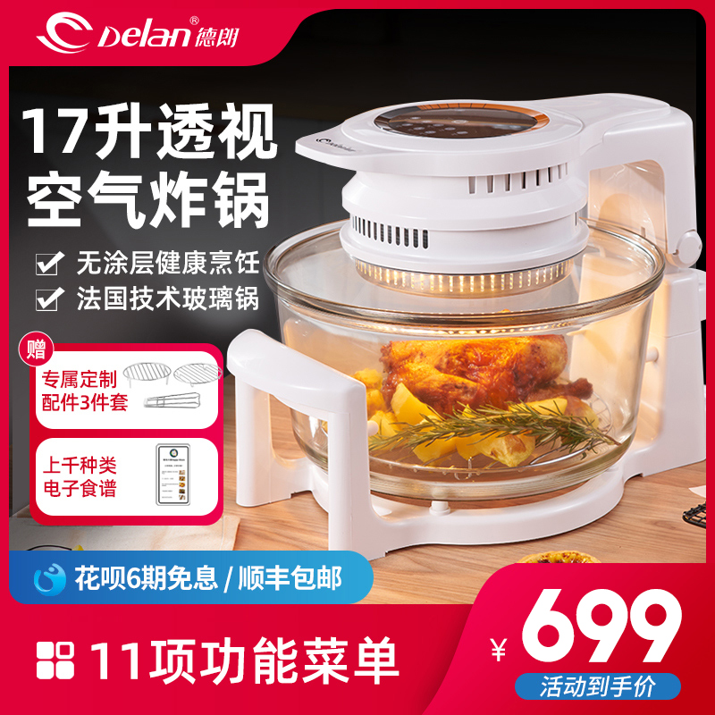 Delang perspective air fryer household large-capacity multi-function light wave electric fryer new glass fries machine 12L