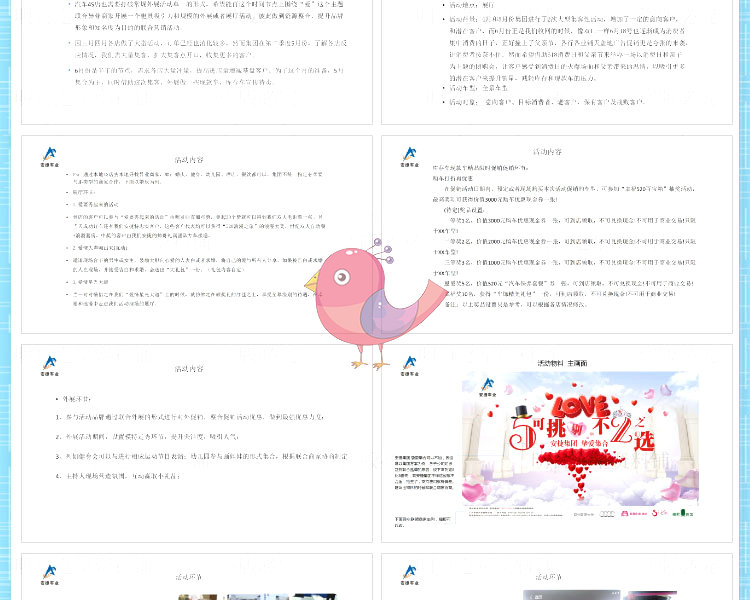 图片[75]_汽车4s店-经营管理-销售技巧-促销活动_财神笔记