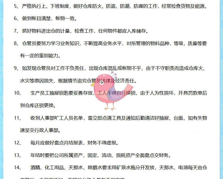 图片[28]_珠宝经营-节日促销-运营方案-销售话术_财神笔记