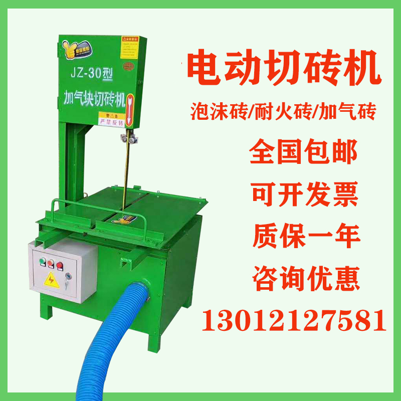 Aerated Block Brick Cutting Machine Aerated Brick Cement Brick Foam Brick Plus Block Cutting Machine Saw Blade Electric Vertical SawIng Machine