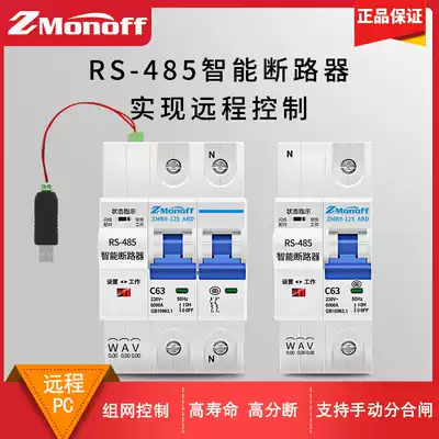 Smart open RS485 communication circuit breaker Modbus open protocol Group network with power acquisition air switch