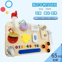 Busy board diy finished Montessori busy board exercises babys hands-on ability early education educational toys