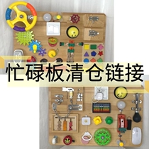 busyboard early education diy busy board accessories Montessori childrens teaching aids clearance cartoon puzzle