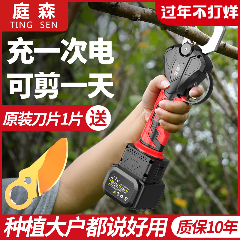 Imported electric scissors fruit tree rechargeable shearing lithium battery shear mulberry tree pruning shear garden strong Ting sen