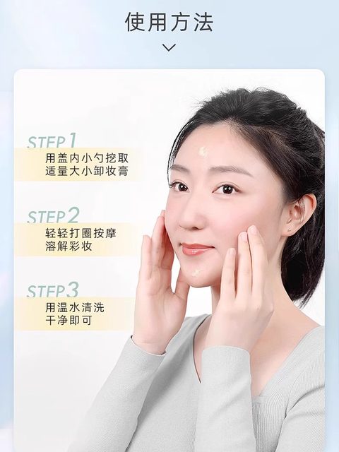 KT Qiechu Makeup Remover Cream Sensitive Skin Deep Cleansing Facial Gentle Mashed Potato Cleansing Oil Milk Women Official ຂອງແທ້