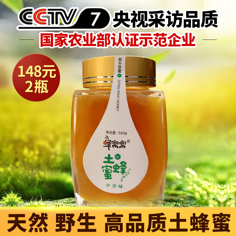 Honey Pure natural Chinese bee self-produced honeycomb nest farm pregnant woman pure wild flowers authentic crystalline soil honey