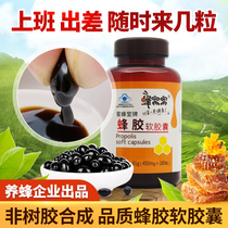 Honeycomb Propolis Soft Capsule Natural Wild Propolis Soft Capsule 180 Granules 81g Official Flagship Store