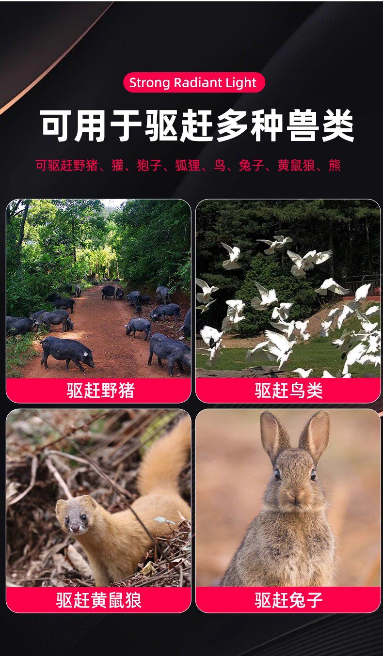 строб 吓野猪神器太阳能驱赶野猪喇叭户外警报器2025年新款驱獾子驱兽灯