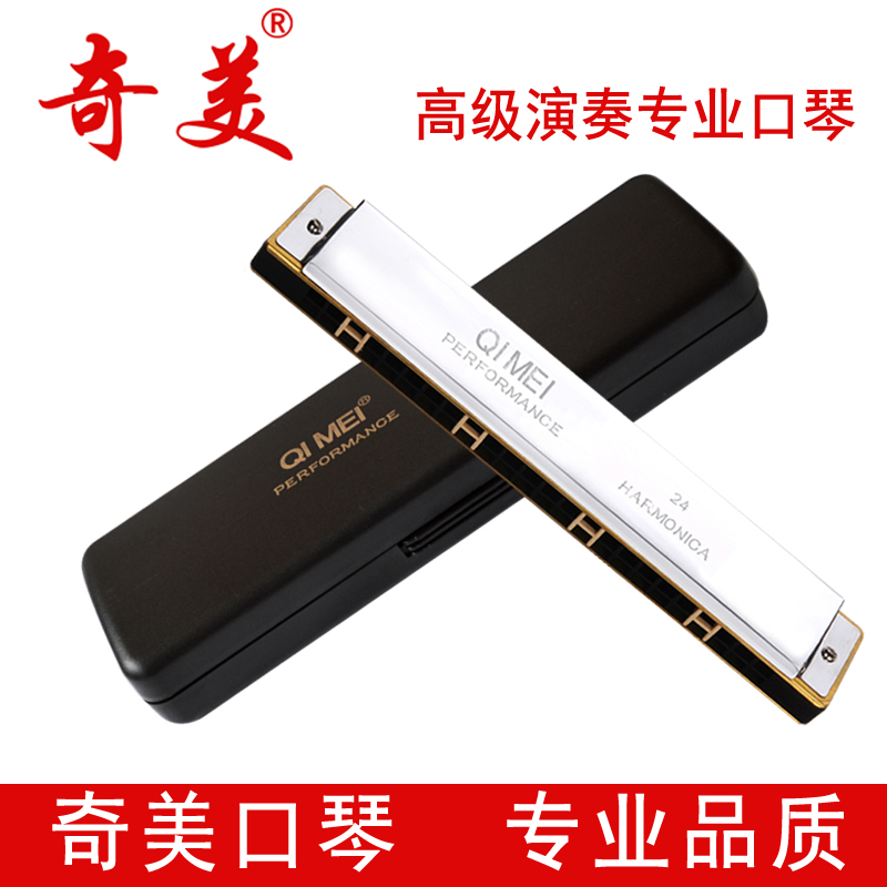 Chimei card 24 holes retone accent C harmonica widening to aggravate students' adult beginners professional playing instruments