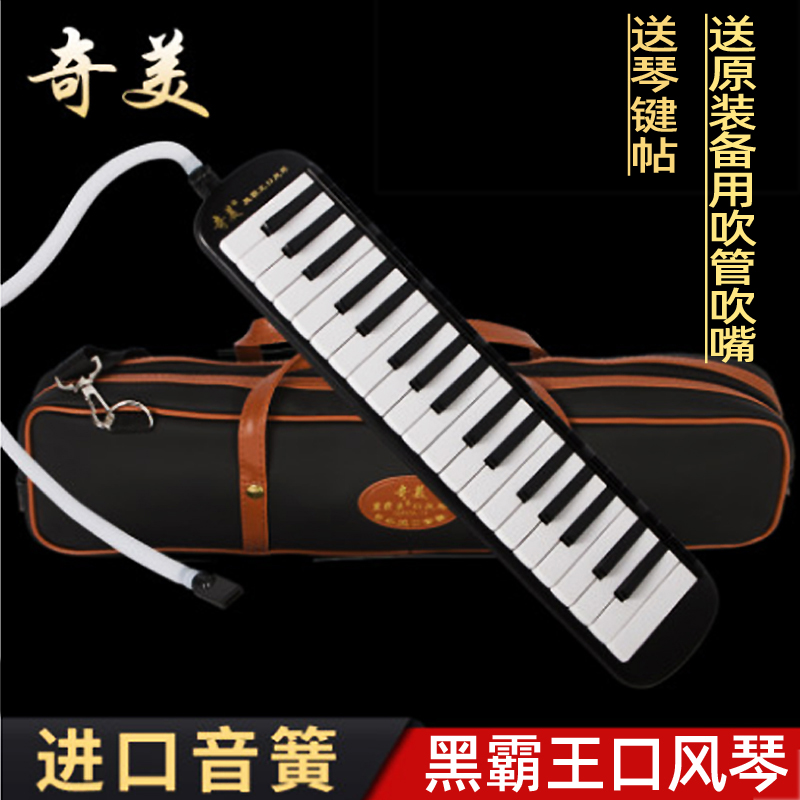 Chimei 37 Keyhole Organ Black Barking King Series Imported Soundspring Students Adult Children Begs Professional Playing Musical Instruments