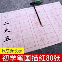 80 ударов красновато -красным [40 содержимого каждого]