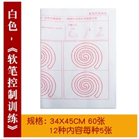 Управление ручкой белой