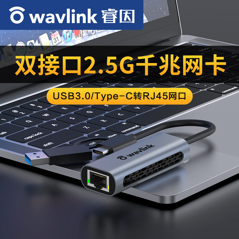 Ruiyin Usb3.0 Gigabit Wired Network Card 2.5g Asus Lenovo Apple Gaming Driver-Free Laptop Desktop Computer Type-C to Rj45 Network Port 2-in-1 Converter Network Cable Adapter