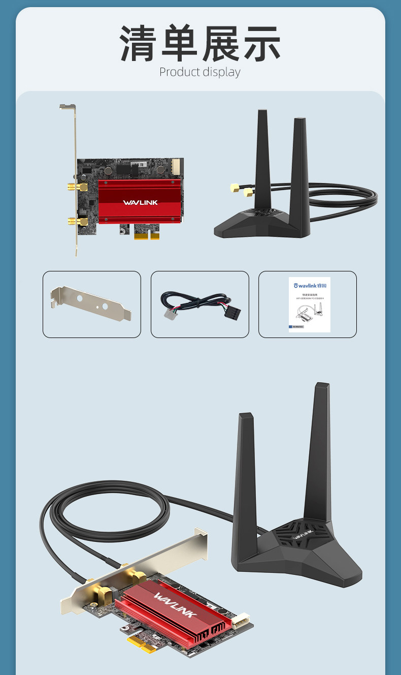 Сетевой адаптер Wavlink Intel AX210 WiFi 6E фиксированная антенна