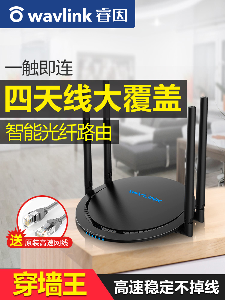 Ruiyin wireless router wifi home high-speed wall-piercing king Fiber optic high-power wall-piercing 100 Megabyte port Student dormitory Dormitory bedroom Small and medium-sized apartment Net class Mobile telecommunications broadband oil spill device