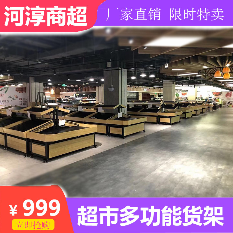 Supermarket Multi-functional fresh shelves Fruit and vegetable Show shelves Water Fruit Shop Middle Island Showcases High-end Resin Fruits and vegetable shelving