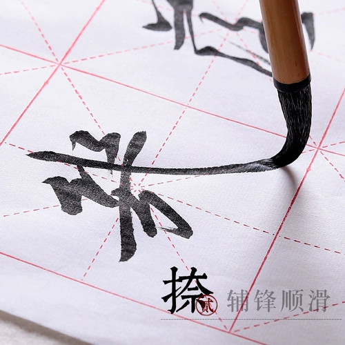 雪峰斋 Специальный сценарий бега для взрослых и обычный сценарий для волос с волками и волосами для новичков для начинающих для начинающих для кисти и китайского регулярного студента сценария Каллиграфия Французская картина и обычная пера по сценарию китайского сценария
